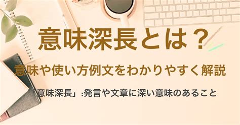 意味|「意味(いみ)」の意味や使い方 わかりやすく解説 Weblio辞書